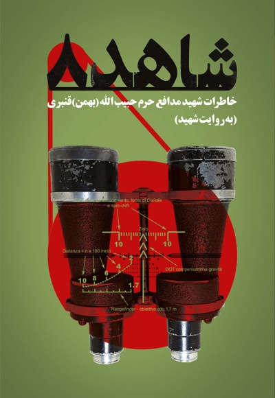 شاهد 8 شاهد 8 -